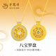 老鳳祥八寶羅盤(pán)銀項(xiàng)鏈高級(jí)感國(guó)潮鋯石花絲吊墜送老婆女友生日紀(jì)念禮物 【可轉(zhuǎn)動(dòng)】八寶羅盤(pán)·項(xiàng)鏈