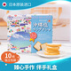 解憂雜貨鋪日本進口日光沖繩鹽味夾心貓舌餅干90g休閑零食伴手禮盒節(jié)日禮物