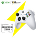微軟（Microsoft）XBOX無線游戲手柄 無線控制器 藍(lán)牙【囯家補(bǔ)貼15%】有線手機(jī)平板PC steam 明末淵虛之羽【御三家】 Series手柄 冰雪白 單手柄/配件