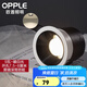 歐普（OPPLE）led筒射燈孔燈吊頂天花燈過道嵌入式洞燈客廳無主燈防眩 9瓦 【開孔7.5-8cm】暖白光