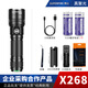 SupFire神火X268強(qiáng)光手電筒26650可USB充電軍家用戶外氙氣遠(yuǎn)射超亮應(yīng)急燈 X268：2大電池+直充+座充+掛繩