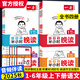 2025秋一本半小時晚讀一二三四五六年級上冊語文英語晨誦晚讀每日一讀晨讀美文寫作素材積累好詞好句小學(xué)語文課文同步拓展閱讀配套教材小學(xué)生課外閱讀書 語文全4冊【半小時晚讀】上冊 一年級