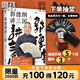 郭德綱講三國 讀一頁就上癮 麒派藝人趙麟童 老少咸宜的三國故事 看郭德綱清醒剖析古今官場(chǎng) 職場(chǎng) 情場(chǎng) 三國的人心人情人性 活得明白 磨鐵圖書 郭德綱講三國