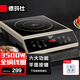 德瑪仕（DEMASHI）商用電磁爐3500w大功率電池爐電磁爐灶家用大電磁爐灶套裝商業(yè)電爐子火鍋【全銅線圈】 店長推薦3500W丨6項菜單QT-3500