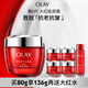 玉蘭油（OLAY）大紅瓶面霜80g抗皺緊致抗衰老女士保濕面霜護膚品生日禮物女