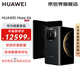 華為 HUAWEI Mate X6 分布式玄武架構(gòu) 鴻蒙大屏AI 紅楓原色影像折疊旗艦手機(jī) 曜石黑 典藏版 16GB+1TB