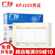 廣友KPJ103增票規(guī)格240*140憑證打印紙同SJ111031會計(jì)記賬憑證紙財(cái)會辦公用品適用于財(cái)務(wù)軟件T3/U8 KPJ103-80克標(biāo)準(zhǔn)款黃-2000份