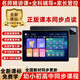 HKMW華為機HUAWEl適用新款教材點讀學(xué)習(xí)機小學(xué)初中高中通用全科課程同步學(xué)生專用平板電腦一年級到高中 石墨灰【課本同步點讀+名師精講課】全科輔導(dǎo) 版【點讀筆+送】學(xué)習(xí)+家長管控 x 512GB