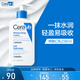 適樂膚（CeraVe）適樂膚（CeraVe）C乳保濕修護(hù)身體乳神經(jīng)酰胺乳液七夕情人節(jié)禮物