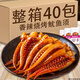 香辣魷魚零食魷魚絲即食海鮮熟食品麻辣零食休閑小吃夜宵下酒菜 【燒烤口味】40包