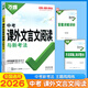【當日發(fā)】2026萬(wàn)唯中考現代文閱讀七八九年級中考課外文言文閱讀初中語(yǔ)文專(zhuān)項訓練初一初二初三閱讀真題模擬試題研究教輔練習9年級上下冊萬(wàn)維中考新考法 中考 課外文言文閱讀【2026版】