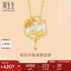 周生生七夕禮物黃金吊墜 足金 桂花月兔海棠團扇 不含項鏈92655P定價