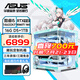 華碩（ASUS）電腦臺式機(jī)ROG天選姬i5 14600KF/5060Ti 16G/5070顯卡主機(jī)3A游戲直播渲染DIY組裝電腦海景房主機(jī) i5 14600KF丨5060Ti 16G丨D5七 單主機(jī)
