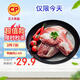CP正大食品櫻桃谷鴨鴨胸肉2.4斤 鴨肉生鮮冷凍 去皮鴨胸肉燒烤