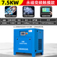 圳通永磁變頻螺桿式空壓機7.5KW-37KW空壓機工業(yè)級打氣空氣壓縮機 7.5KW空壓機 單機