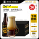 黑貍精釀官方正品【四料】帝國艾爾高度烈性原漿啤酒 修道院風格 26度 四料帝國艾爾 330ml*12