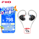 飛傲（FiiO） FH3一圈兩鐵三單元鍍鈹樓氏動鐵耳機入耳式有線高音質(zhì) 黑色