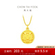 周大福龍年生肖開心微笑擺尾龍足金黃金吊墜(工費:120計價)EOF1087禮物 足金 約3.90g