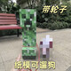 我的世界狗模型mc小狗狼紙模膜立體手工折紙大電影周邊像素風(fēng)擺件 約70cm【巨大苦力怕】送膠