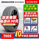 普利司通（Bridgestone）普利司通輪胎(Bridgestone) TURANZA 泰然者T005 225/50R18 99Y 星標(biāo) 原配寶馬i3 汽車輪胎