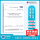 正版現貨 GB/T 50064-2014 交流電氣裝置的過(guò)電壓保護和絕緣配合設計規范