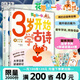 2冊 3歲開始學(xué)古詩 3歲開始學(xué)漢字 波點(diǎn)童趣 高效背完幼兒園常學(xué)的40首古詩 高效掌握幼小銜接常用600字 少兒啟蒙 小自然 大字古詩 古詩童謠經(jīng)典古詩詞幼兒早教國學(xué)啟蒙兒童禮物 磨鐵圖書正版包郵 