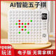 JUMP HERO智能五子棋玩具8-12歲10男兒童生日禮物圍棋ai女7-14電子棋盤益智 AI智能棋盤【14合一+超長續(xù)航】 多功能棋盤格游戲7-14歲訓練思維