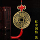 鎮宅之寶大銅錢(qián)家居客廳掛件純銅工藝五帝錢(qián)葫蘆納福進(jìn)財進(jìn)寶擺件 中國結13厘米純銅鎮宅之寶