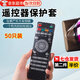 皓梵潔遙控器保護套透明熱縮膜通用防水膜電視馬桶遙控器密封袋大小通用 大/小各25個(gè) 共50個(gè)