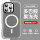 弘卓 適用蘋果14promax手機(jī)殼iphone14promax保護(hù)套磁吸多巴胺果凍殼雙層二合一防摔磨砂膚感殼 暮云黑