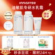 悅詩風吟（Innisfree）香榧沁爽調(diào)理水乳霜套裝控油平衡祛痘補水保濕舒緩