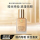 雅詩蘭黛（Estee Lauder）【京東奧萊】DW持妝粉底液遮瑕持久化妝品情人節(jié)禮物送女友 17#象牙白(1W1)30ml