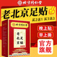 同仁堂老北京足貼官方旗艦草本配方呵護艾草貼腳貼底貼涌泉穴發(fā)熱艾灸貼 一盒見效裝【50貼】