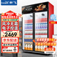 新飛（frestec）展示柜冷藏保鮮柜酒水飲料冰柜雙開(kāi)門冷藏柜酒店冷藏保鮮柜超市直冷玻璃門風(fēng)冷無(wú)霜冰箱立式冷柜 大雙門黑紅上機(jī)900L【4D風(fēng)冷無(wú)霜】【數(shù)顯控溫】