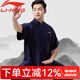 李寧（LI-NING）太極服男士夏季短袖高彈牛奶絲太極拳練功服中國風(fēng)武術(shù)表演服高端 藏青色（男女同款） XL身高175-180cm體重160-180斤