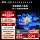 TCL電視32V8L-F 32英寸 高色域 護(hù)眼 金屬全面屏 1GB+8GB大內(nèi)存 平板電視機(jī) 以舊換新 32英寸