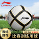 李寧（LI-NING）足球5號(hào)成人兒童標(biāo)準(zhǔn)世界杯專業(yè)比賽用球青少年訓(xùn)練耐踢足球