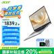 宏碁（acer）墨舞air筆記本電腦14英寸16G內(nèi)存學(xué)生網(wǎng)課辦公筆記本【國家補貼20%】