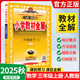 【新版當(dāng)天發(fā)】2025小學(xué)教材全解三年級(jí)上冊(cè)語(yǔ)文數(shù)學(xué)英語(yǔ)人教版 數(shù)學(xué) 人教版