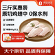 1號會員店 單凍雞翅中大號 無保水劑 雞肉烤雞翅炸翅中鹵雞翅 凈重3斤