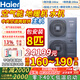 海爾（Haier）云暖Max空氣能冷暖主機(jī)熱泵中央空調(diào)地暖機(jī)農(nóng)村家用全屋采暖水暖水機(jī)兩聯(lián)供水系統(tǒng)主機(jī)(以舊換新) 8匹 一級能效 云暖Max 160-190平米