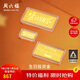周六福黃金投資金條儲(chǔ)值收藏生日快樂(lè)金磚生日禮物A1212381約1g