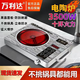 萬利達電陶爐3500w小型家用2025新款節(jié)能一體防水多功能大功率炒菜煮茶烤火一體防水防爆猛火速熱 電陶爐 旗艦款【10檔控溫+定時防水+不挑鍋具】