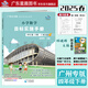 【官方旗艦獨(dú)家正版】2025春小學(xué)數(shù)學(xué)目標(biāo)實(shí)施手冊(cè) 一二三四五六年級(jí)下冊(cè)廣州專版最新人教版楊健輝主編 同步課練另冊(cè)階段試卷答案 廣東星晨圖書(shū) 數(shù)學(xué) 目標(biāo)實(shí)施手冊(cè)【四年級(jí)下冊(cè)】