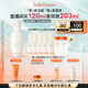 雪花秀人參肌底精華靈蛇限定120ml透亮修護(hù)屏障補(bǔ)水保濕