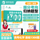 育甲2026新版張梅高考化學(xué)真題分類(lèi)全刷基礎(chǔ)1300題高中化學(xué)專(zhuān)題訓(xùn)練高中化學(xué)教材配套練習(xí)高中化學(xué)必刷題高三化學(xué)資料書(shū)全國(guó)通用 【2026版】高考化學(xué)基礎(chǔ)1300題 高中化學(xué)