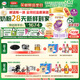 伊利【28天新鮮到家】金領(lǐng)冠珍護(hù)鉑萃超凡乳源HMOs1段(0-6月)750g*6