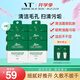 VT老虎小布丁面膜7g*6涂抹清潔面膜積雪草舒緩控油清潔毛孔泥膜