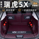 龍馬先森瑞虎5X后備箱墊 適用17-25款奇瑞瑞虎5x專用全包圍汽車用品尾箱墊 【黑紅全包】車標(biāo)+環(huán)保無味 瑞虎5x專用