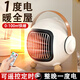 暖風(fēng)機取暖器電熱器家用小型小太陽(yáng)熱風(fēng)電暖氣辦公室臥室浴室宿舍可用熱風(fēng)機 【白色】800W快速發(fā)熱